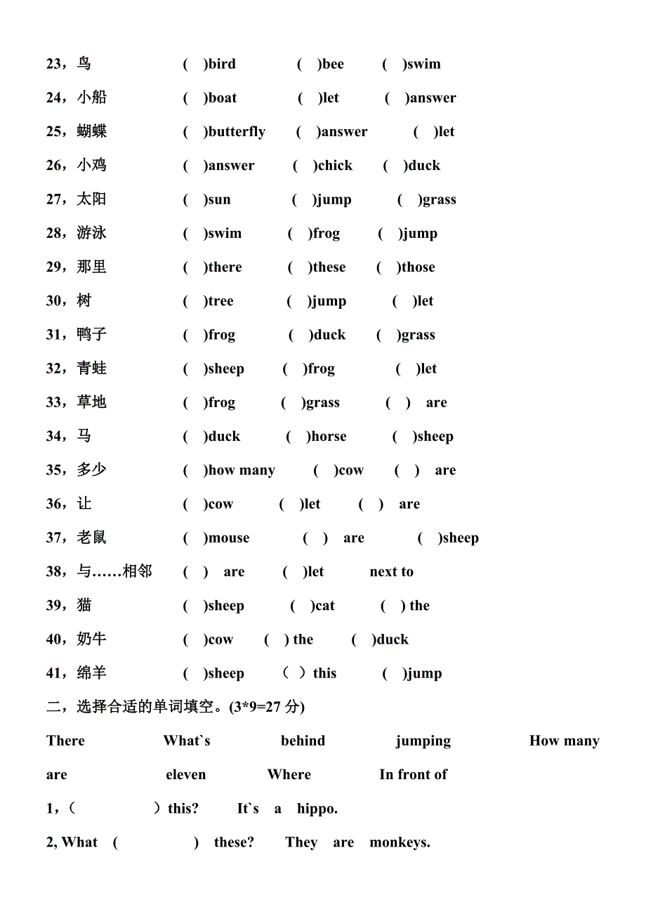 剑桥儿童英语基础版第一级下册_第2页