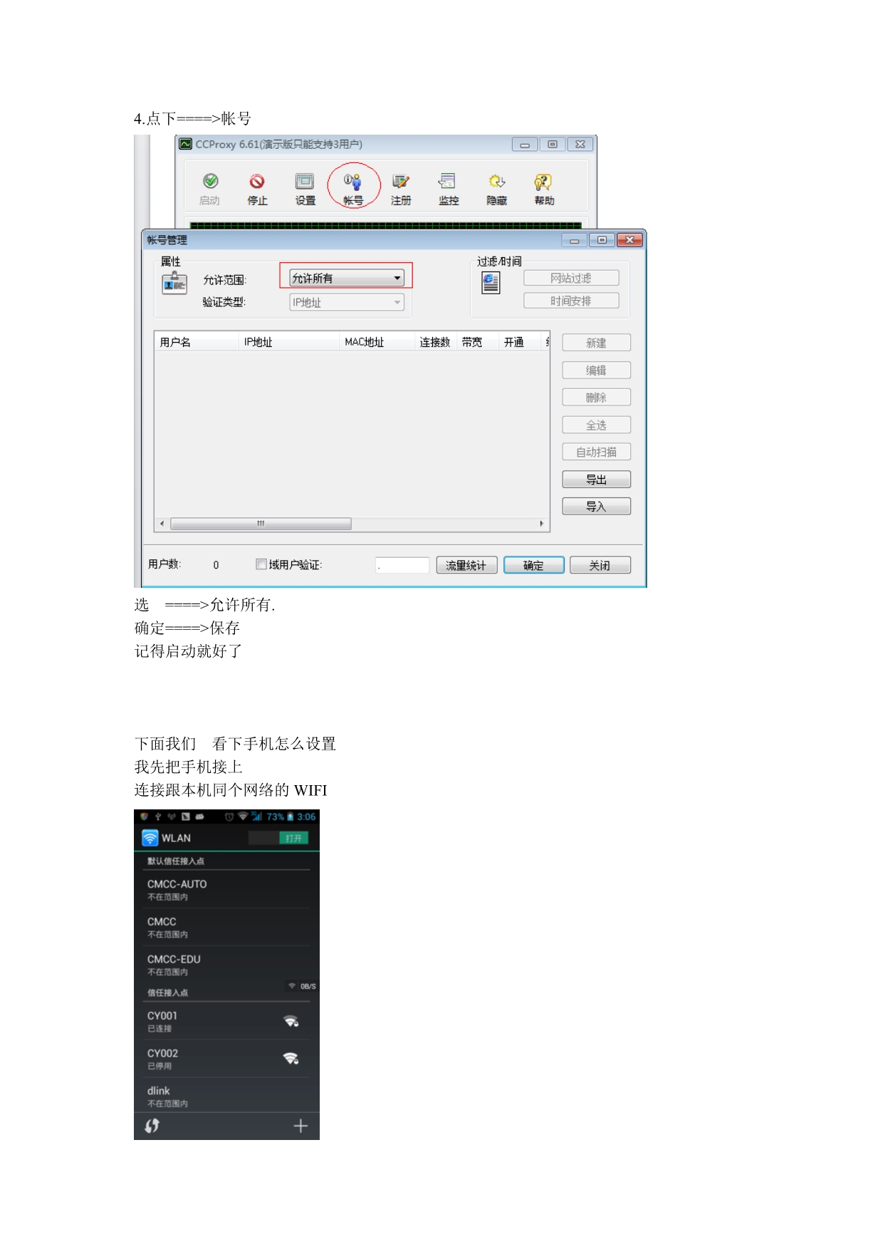 Wpe截取手机的数据图文教程猴岛论坛_第4页