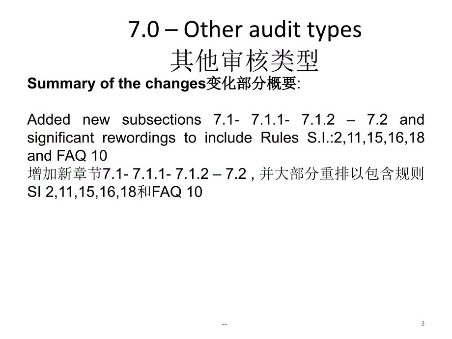 TS16949 第四版认可规则 10-08_第3页