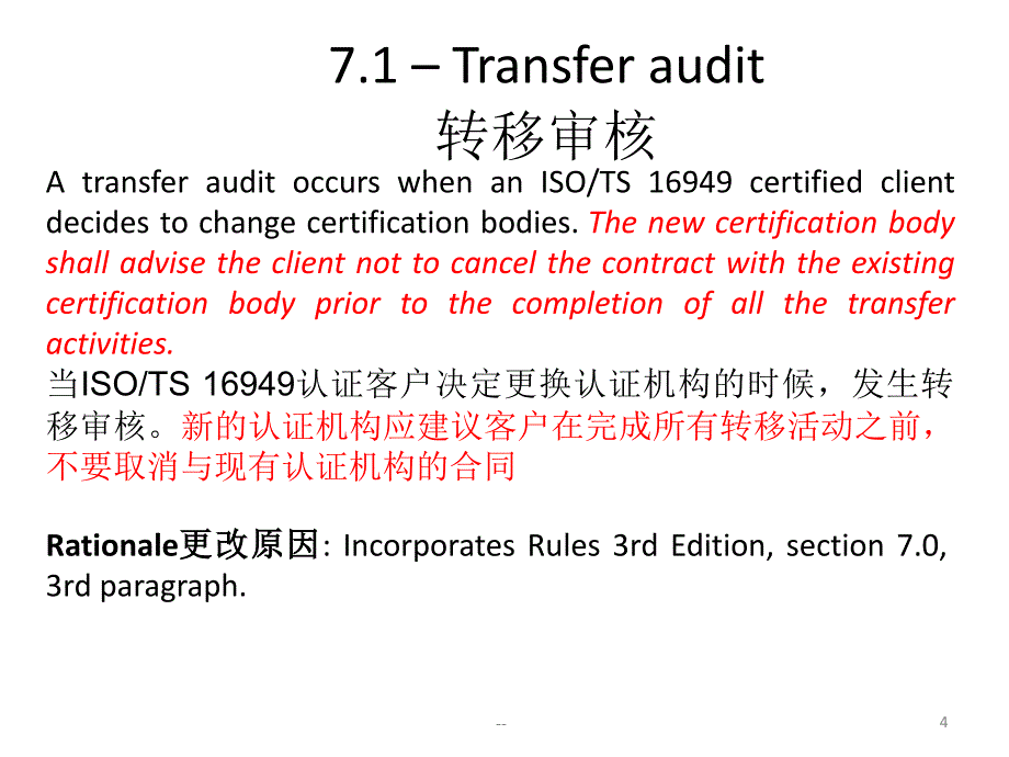 TS16949 第四版认可规则 10-08_第4页