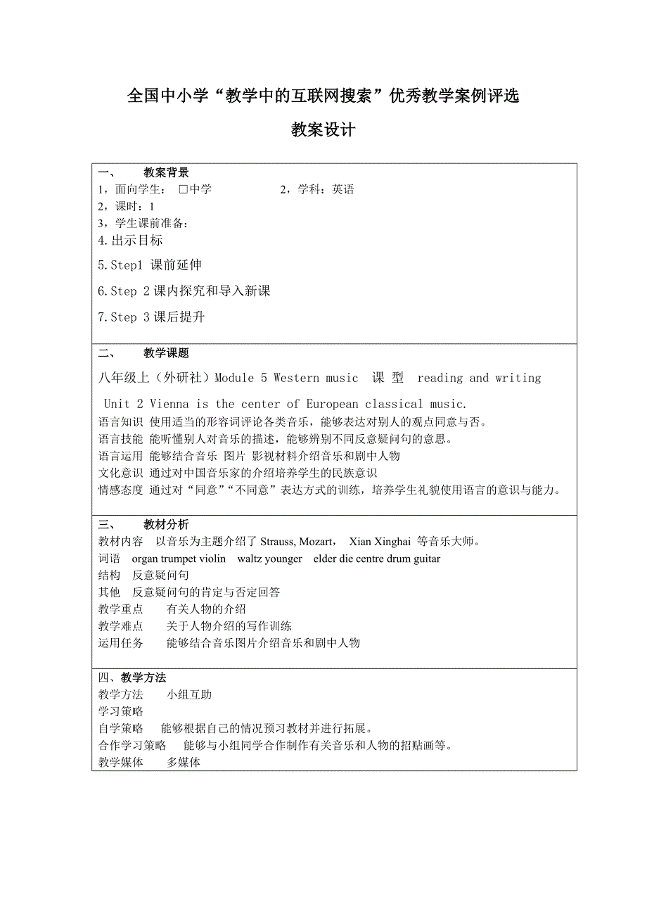 八年级上(外研社)Module5Westernmusic课型readingandwriting_第1页