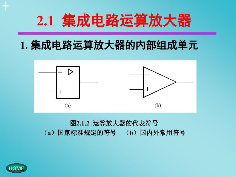 运算放大器的常见电路_第3页