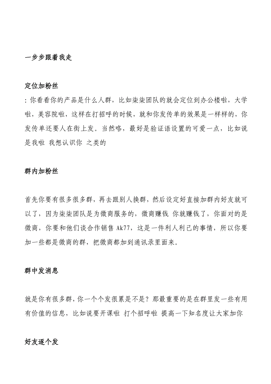 神舟W960Ak77手机知识与故事2_第3页