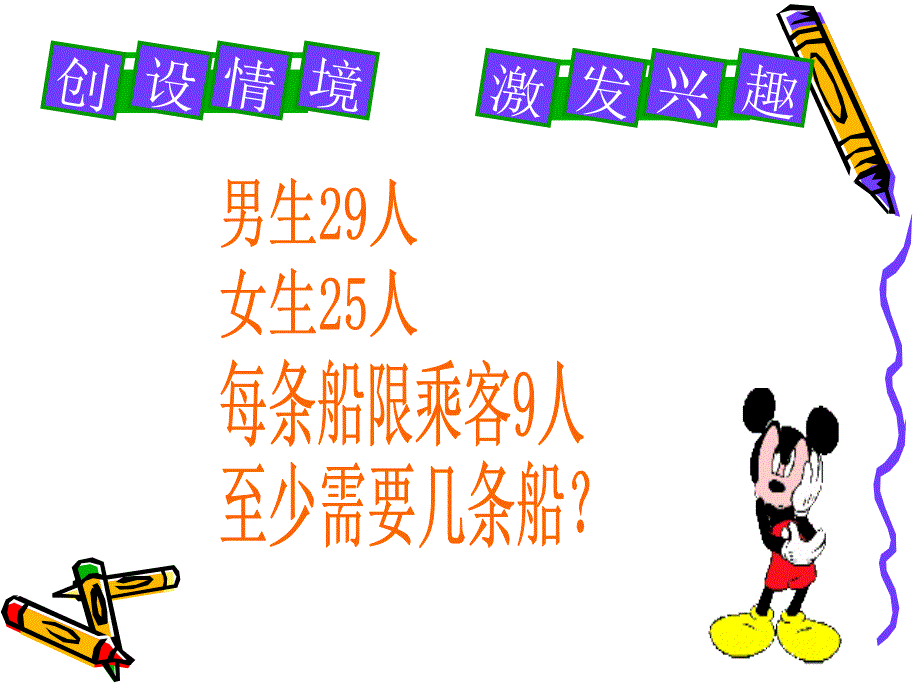 北师大版小学数学二年级下册02620_第3页