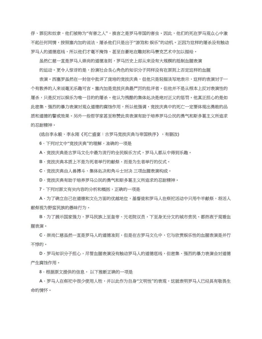 全国100所名校最新高考模拟示范卷答题卷_第3页