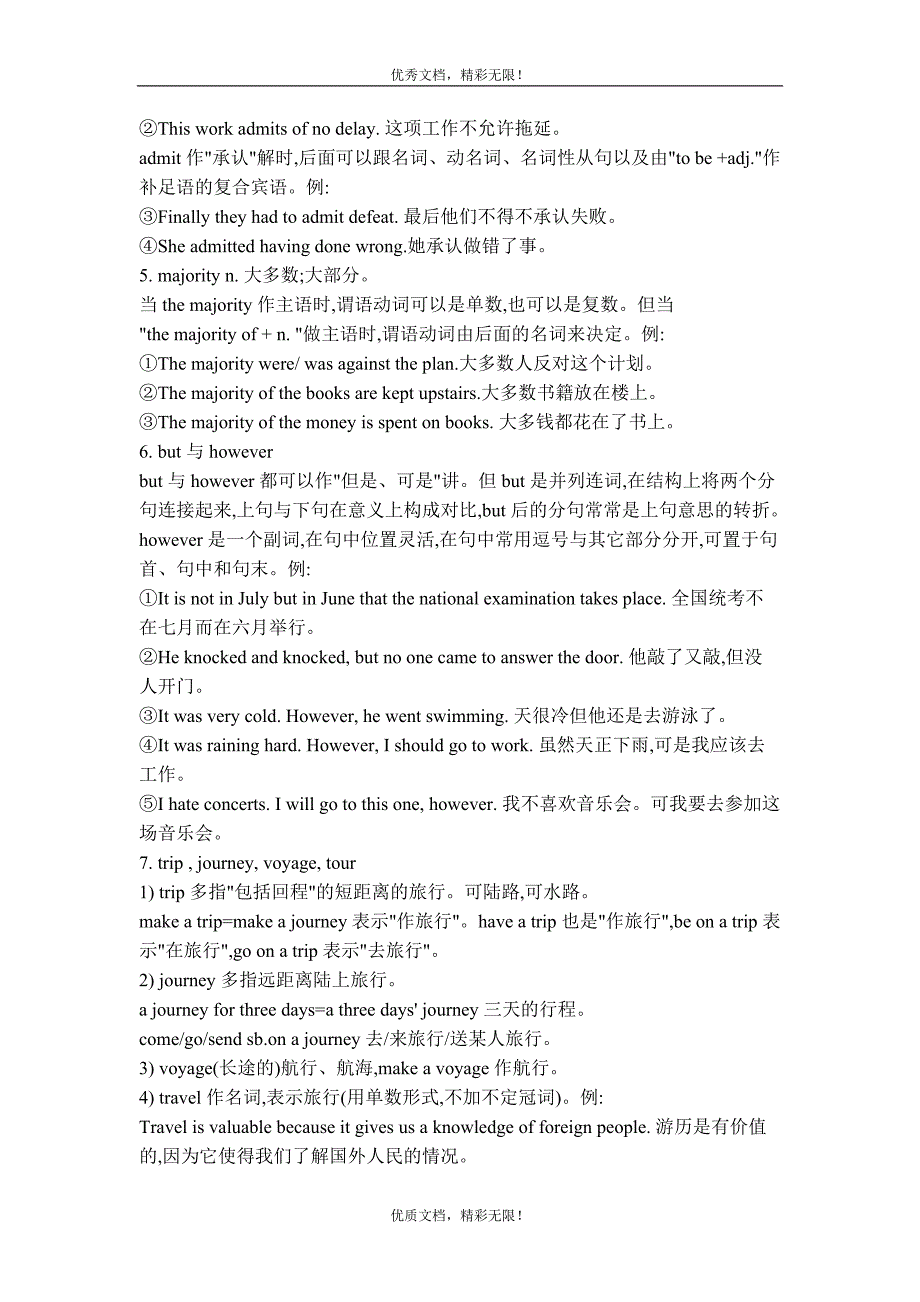 人教版高中英语第一册三单元知识点归纳_第2页