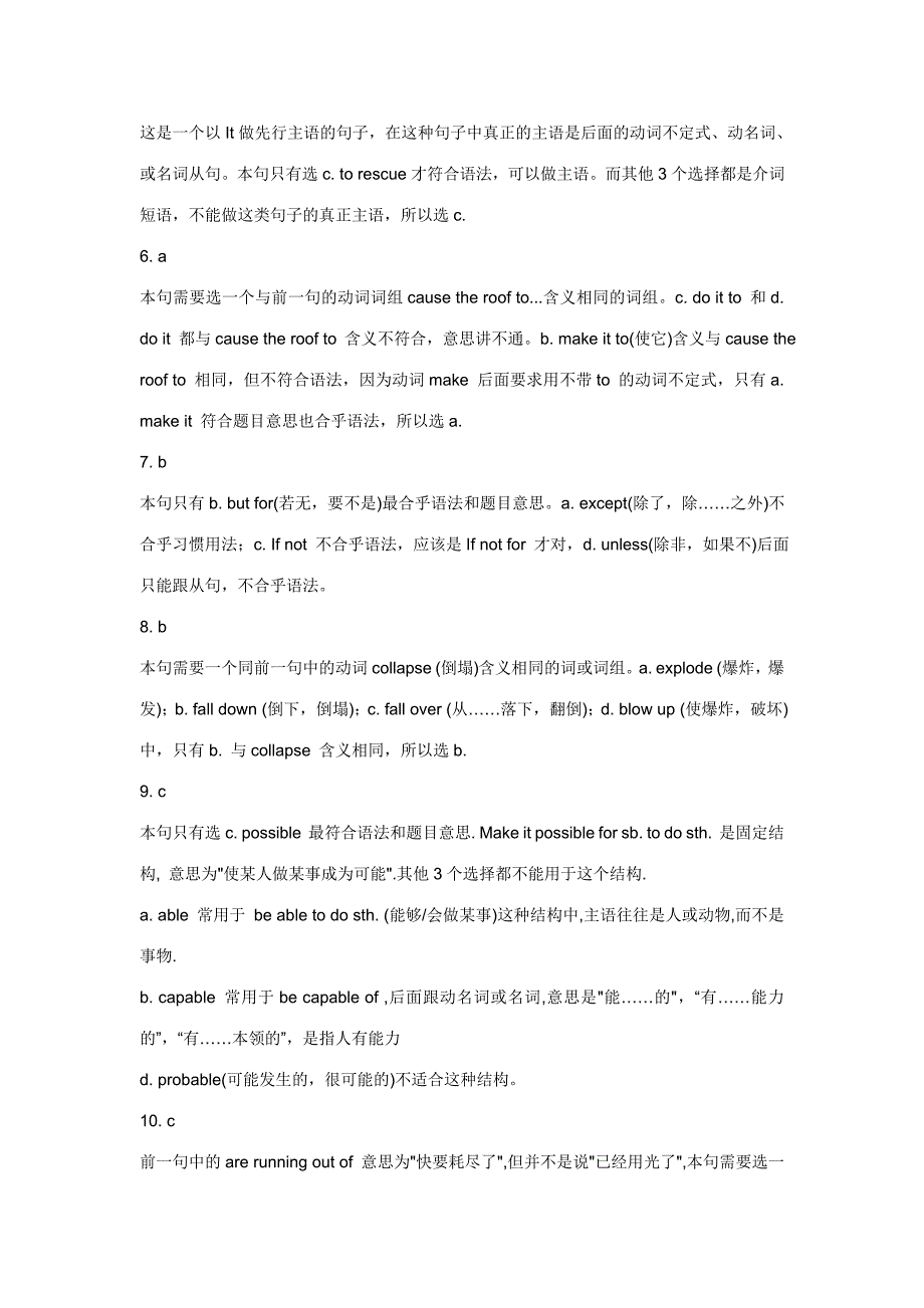 新概念英语第二册88课课后习题详细答案_第2页