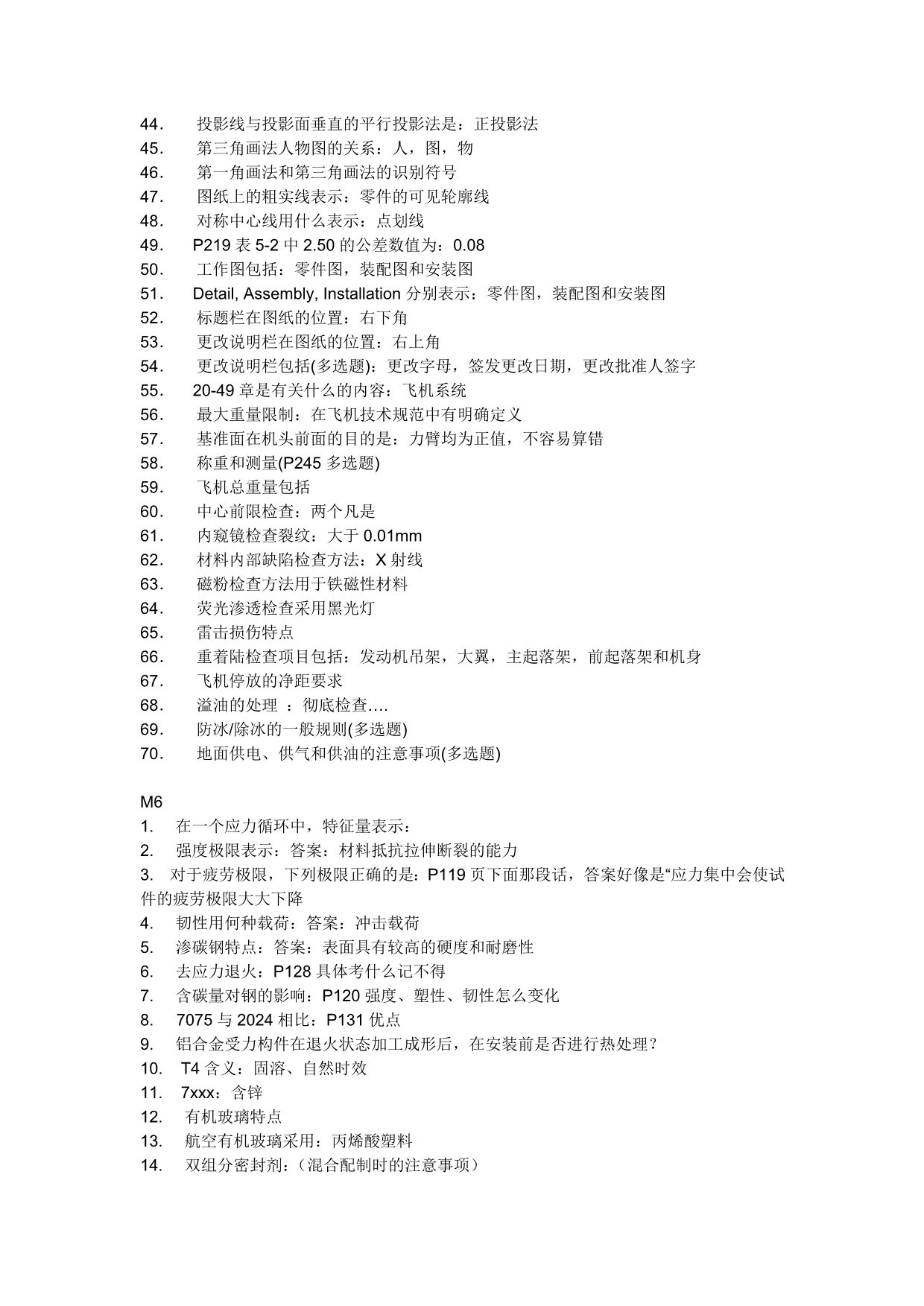 M6空气动力学和维护技术基础_第2页