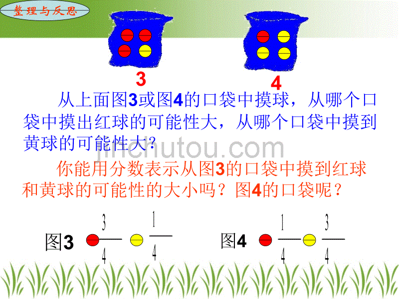 苏教版国标本数学六年级下册_第3页