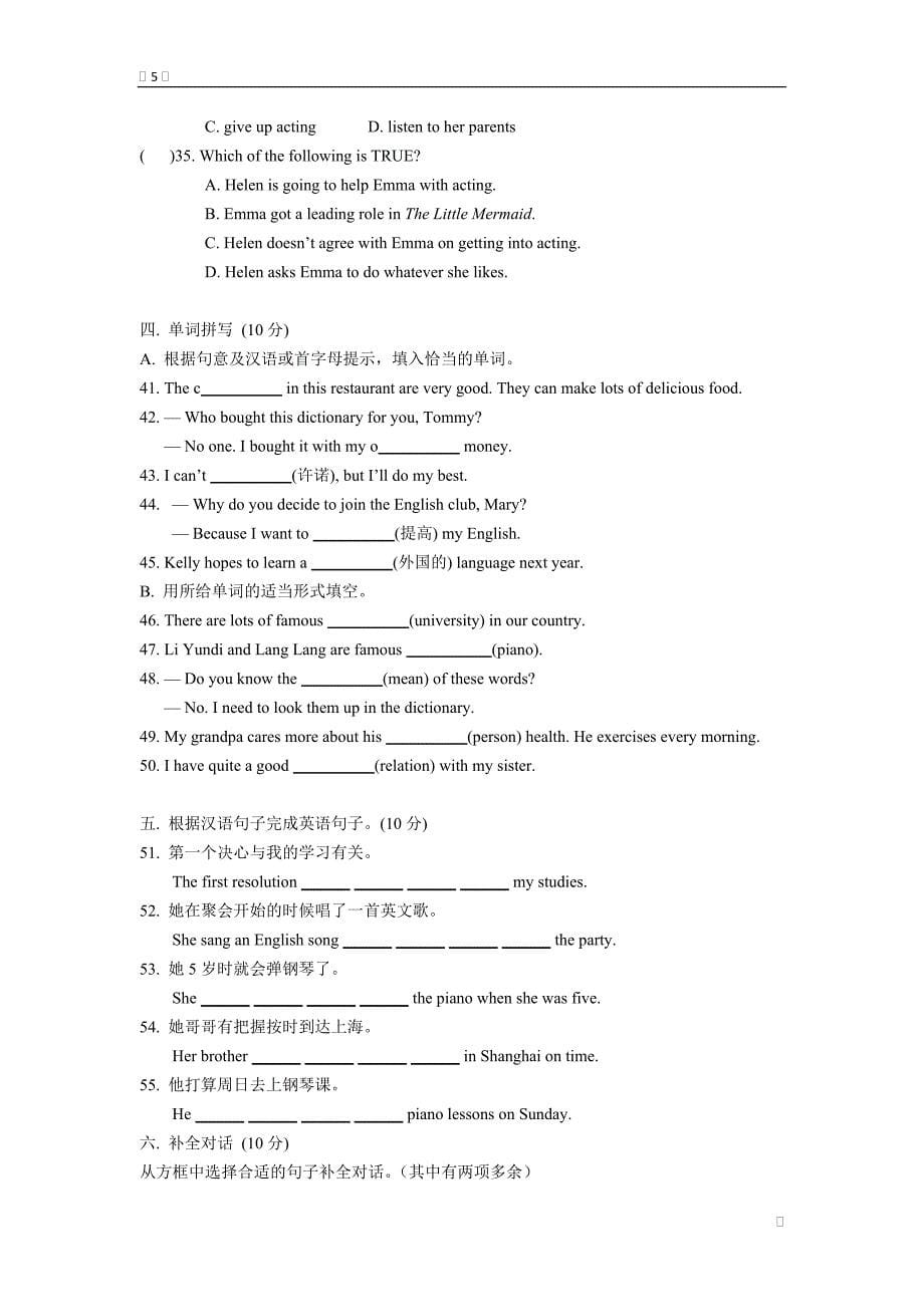 2014-2015年新目标八年级上Unit6试题及答案_第5页