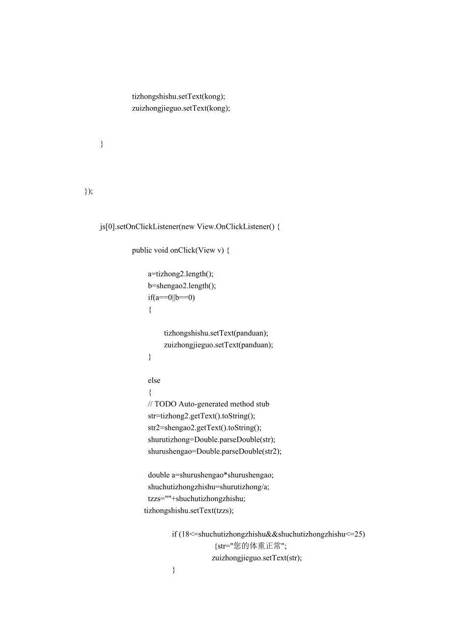 安卓标准体重查看器资源代码 (2)_第3页
