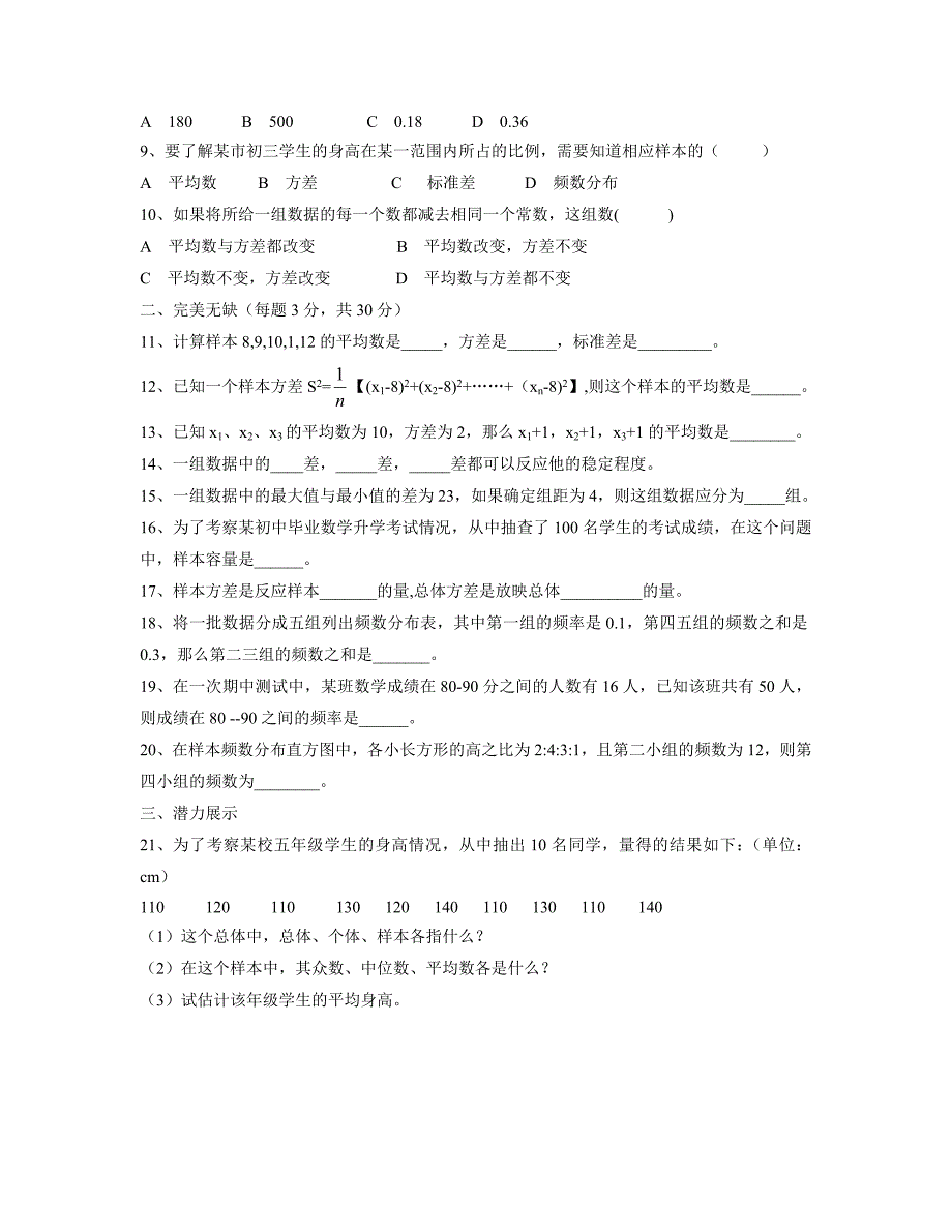 八年级数学下第五单元测试卷_第2页