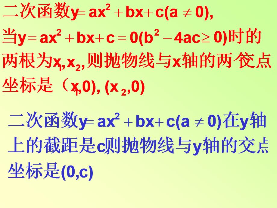 九年级数学实践与探索面积问题_第3页