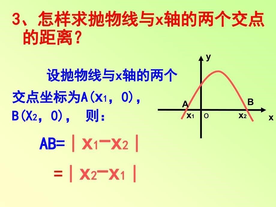 九年级数学实践与探索面积问题_第5页