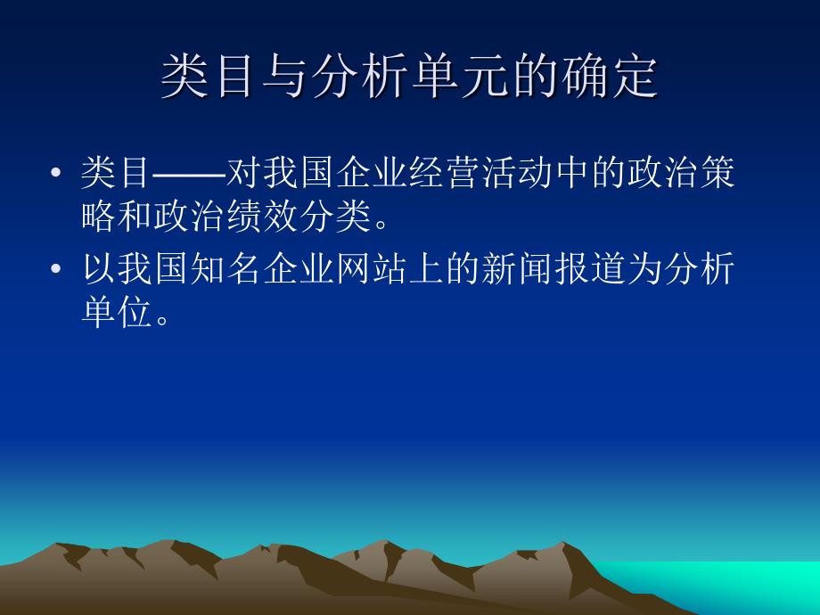 我国企业经营活动中的政治关联性研究_第3页