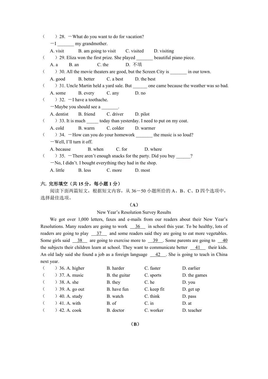 初二英语试题(4张试卷)及入团申请书(600字)_第5页