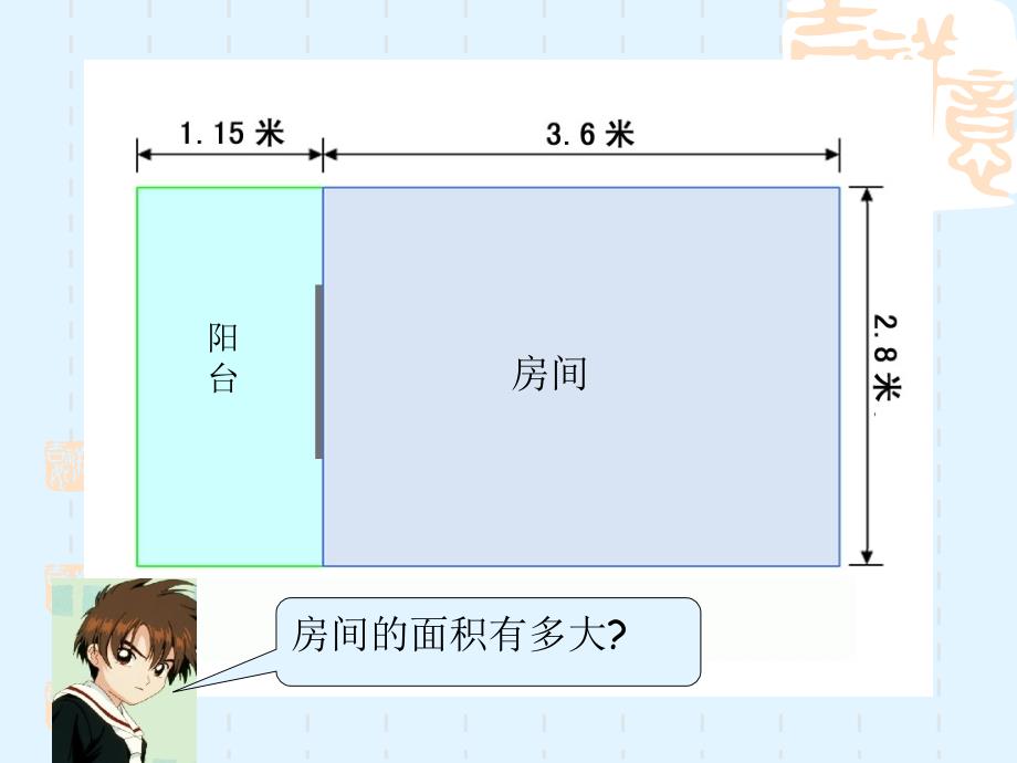 苏教版数学五年级上册《小数乘法和除法(二)》课件 (1)_第4页