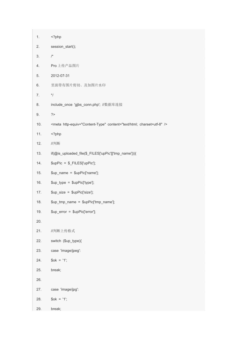 上传图片路径到mysql数据库的源码_第1页