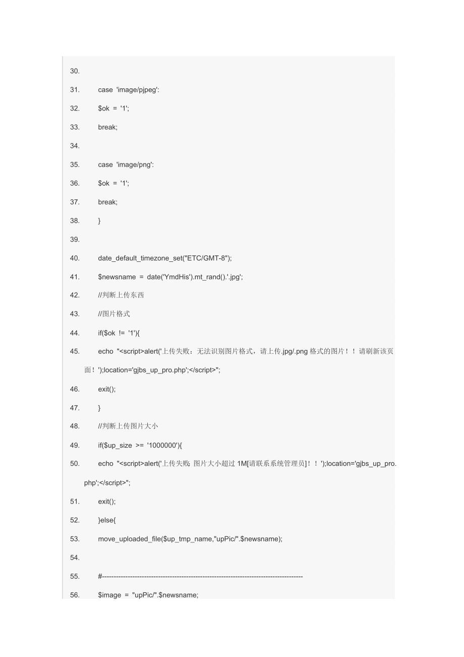 上传图片路径到mysql数据库的源码_第2页