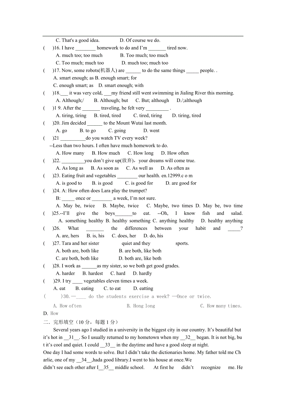 2014-2015第一学期人教版八年级上册英语第一次月考测试卷_第2页