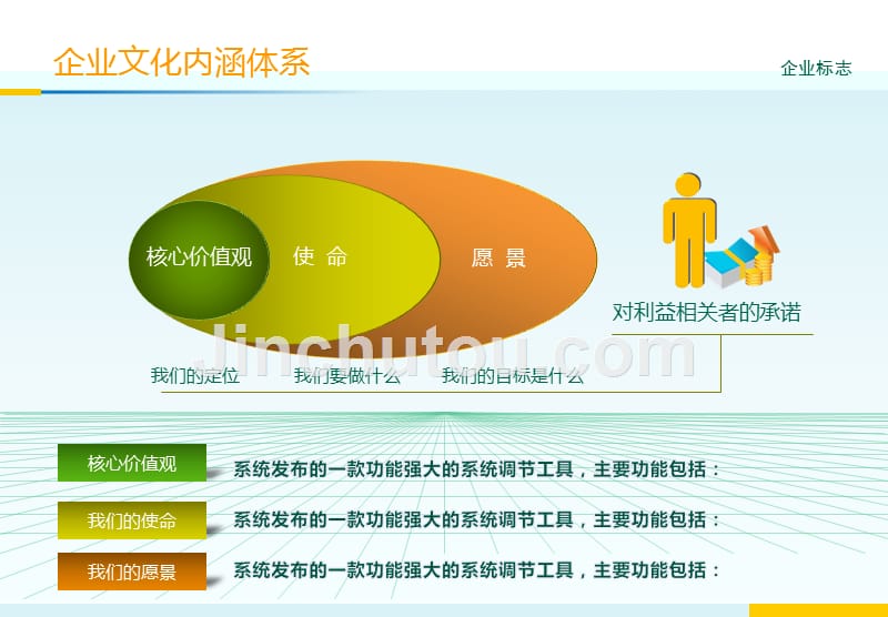 PPT模版+元素-商务经典4_第4页