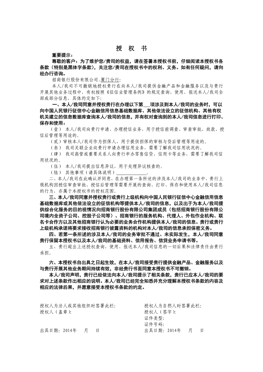 小企业授信尽职调查报告_第4页