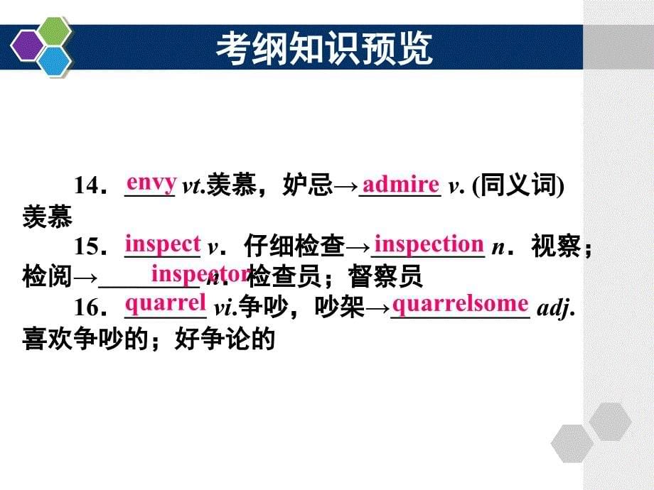 北师大版必修5Unit14_第5页