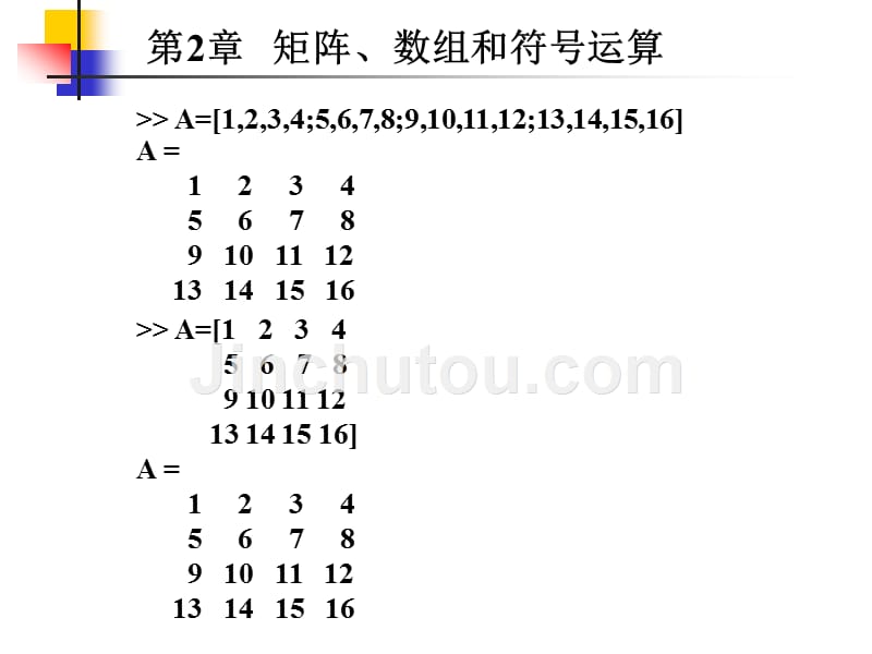 MATLAB基础与应用教程(-蔡旭辉)第二章a_第4页