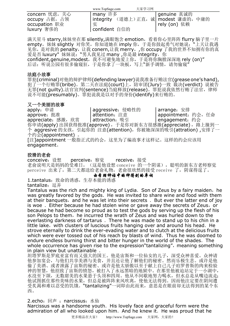 赵丽大学英语词汇完全整理打印版_第3页