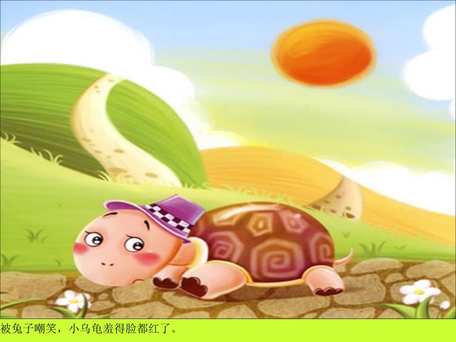 龟兔赛跑故事含图片_第3页