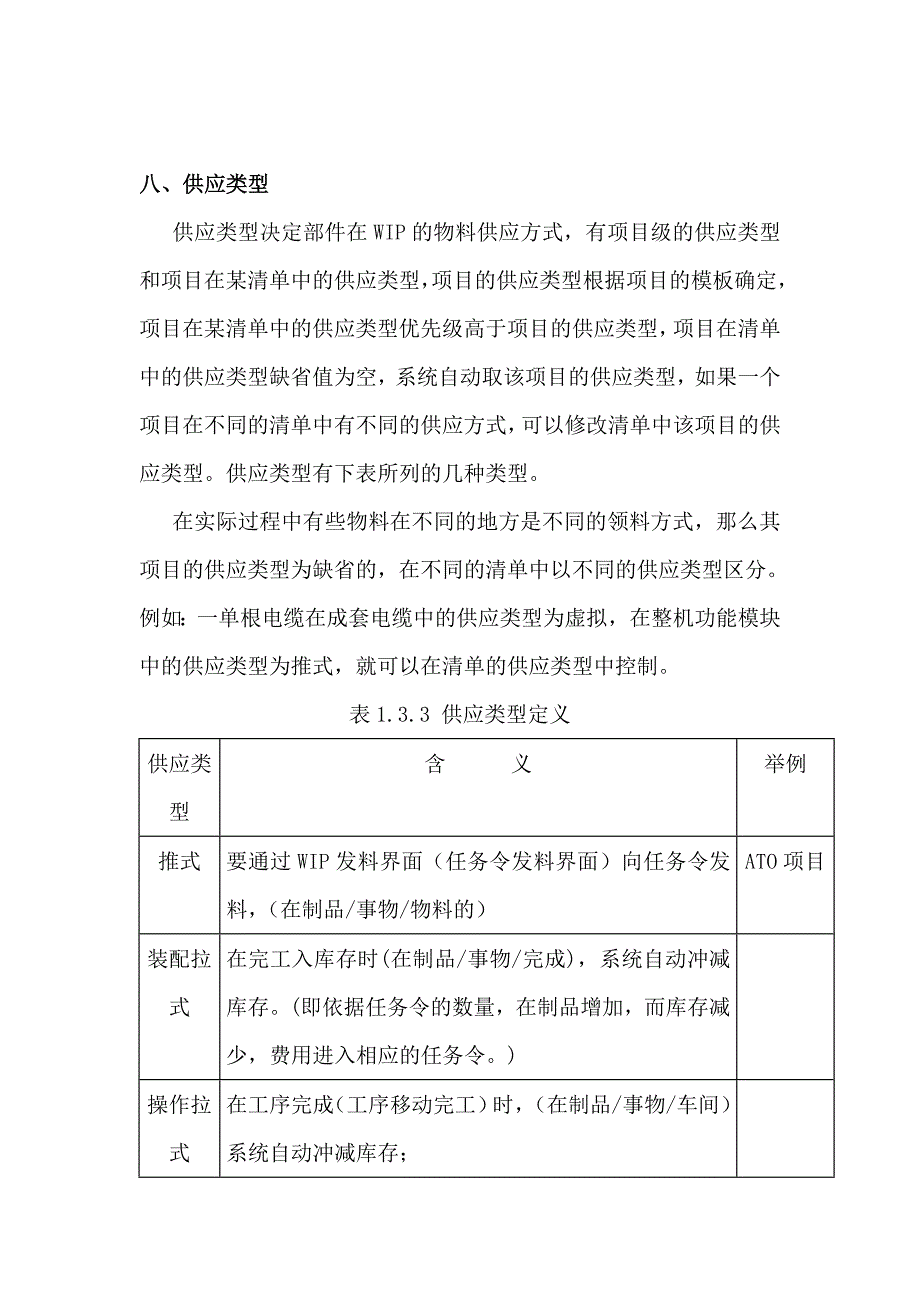 小牛不提：清单的定义和更改_第2页