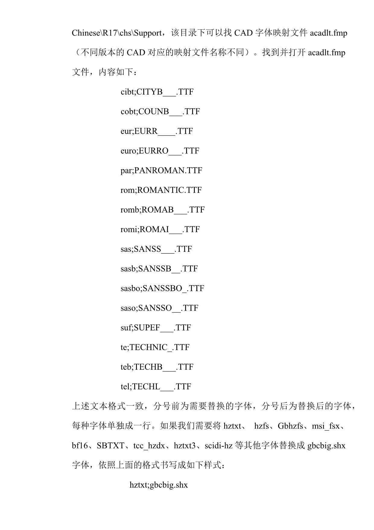 完美解决AutoCAD字体替换问题_第2页