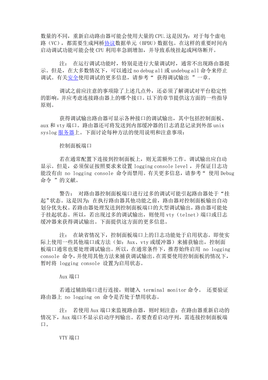 有关命令的重要信息_第2页