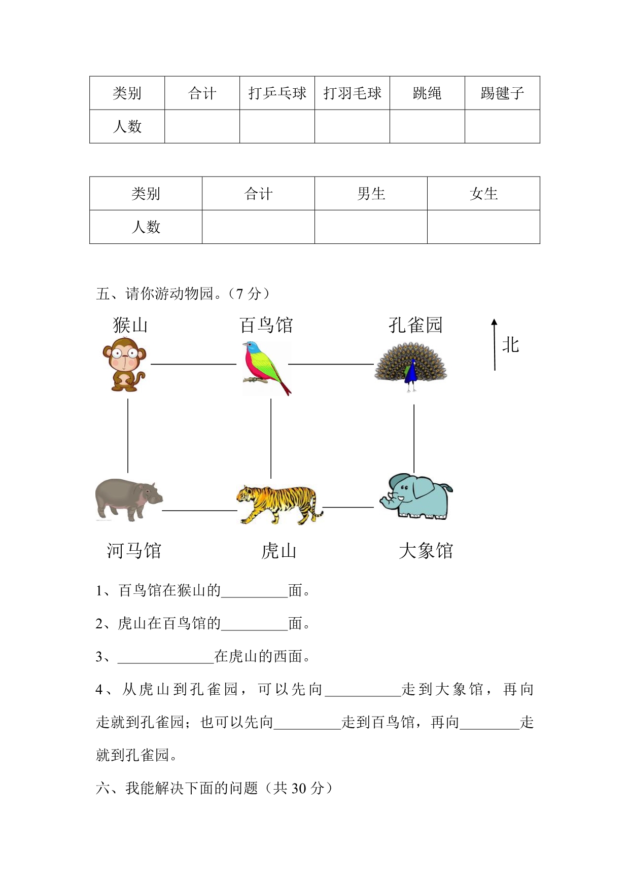 青岛版二年级数学上册期末测试题及答案_第4页