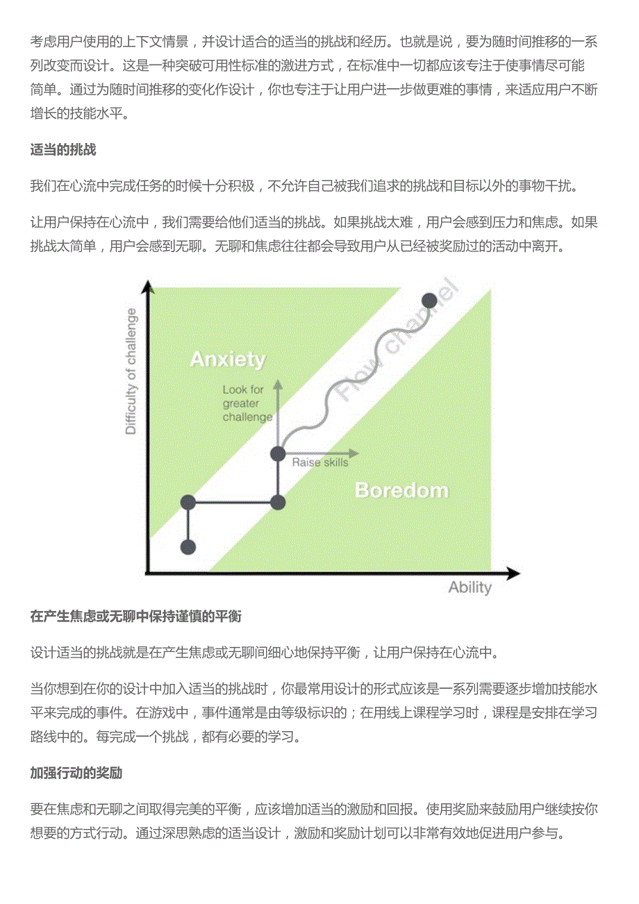 [译]可用性之外：使用劝导式模式设计(下)_第2页