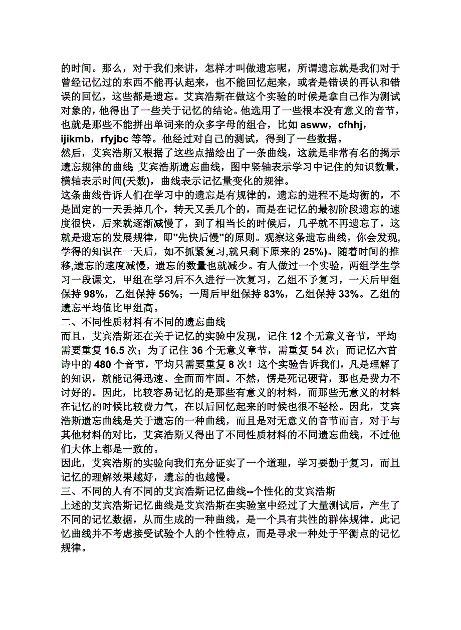 德阳市初中2009级毕业学生学业考试英语试卷学习啊_第3页