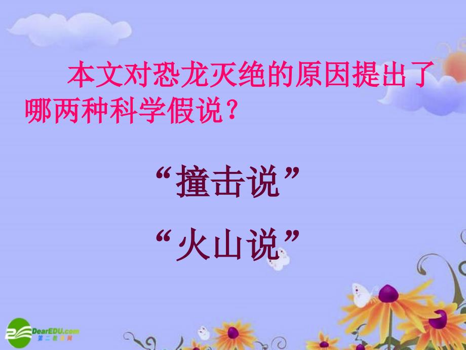 [名校联盟]安徽省阜南县三塔中学八年级语文《被压扁的沙子》课件_第4页