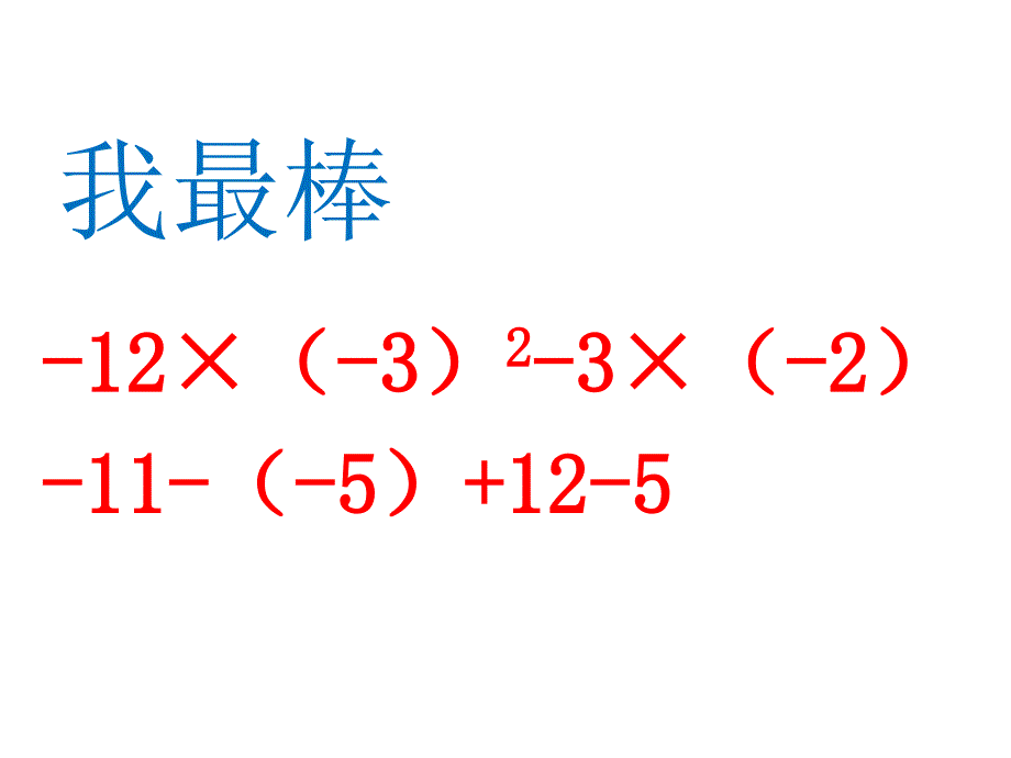 3[1].3整式(北师大版七年级下)_第2页