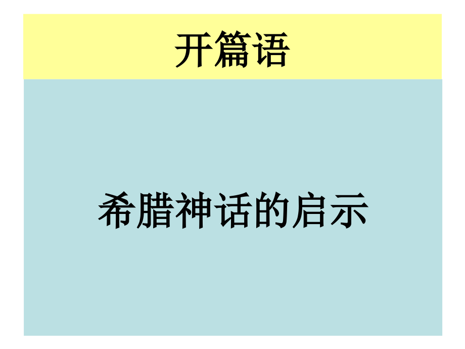 职业生涯规划2010年11月13日南海实业_第1页