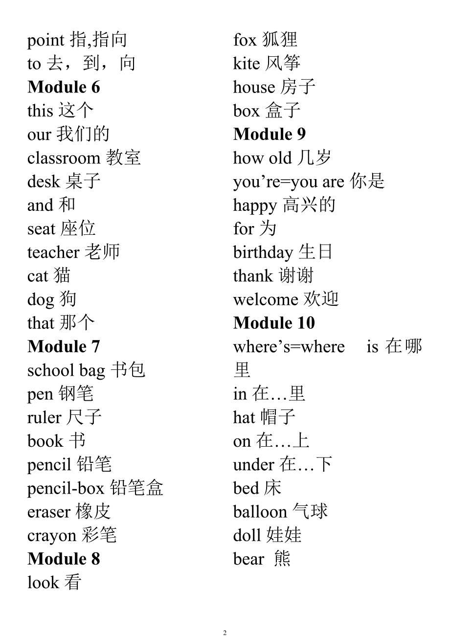 外研社小学新标准英语(一年级起点)第1-12册单词表_第2页