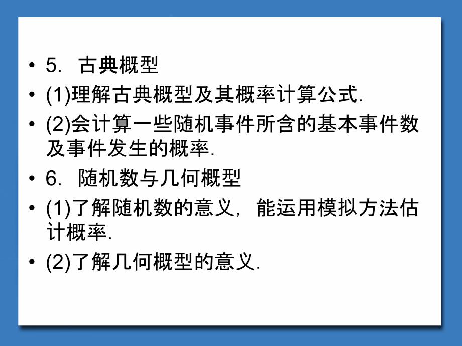 高中数学--分类加法计数原理_第4页