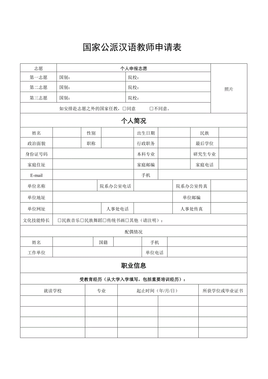 关键语言教师项目总结-福建省教育厅_第1页