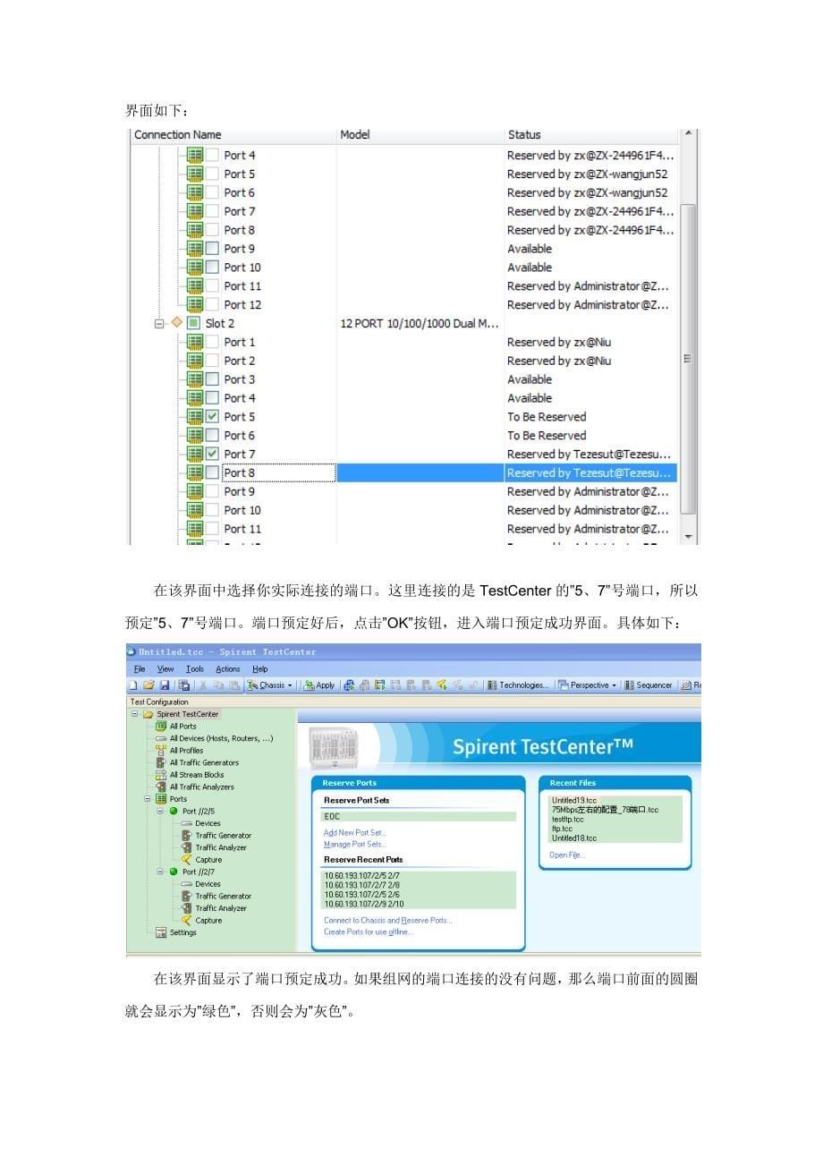 TestCenter模拟vod点播测试总结_第5页