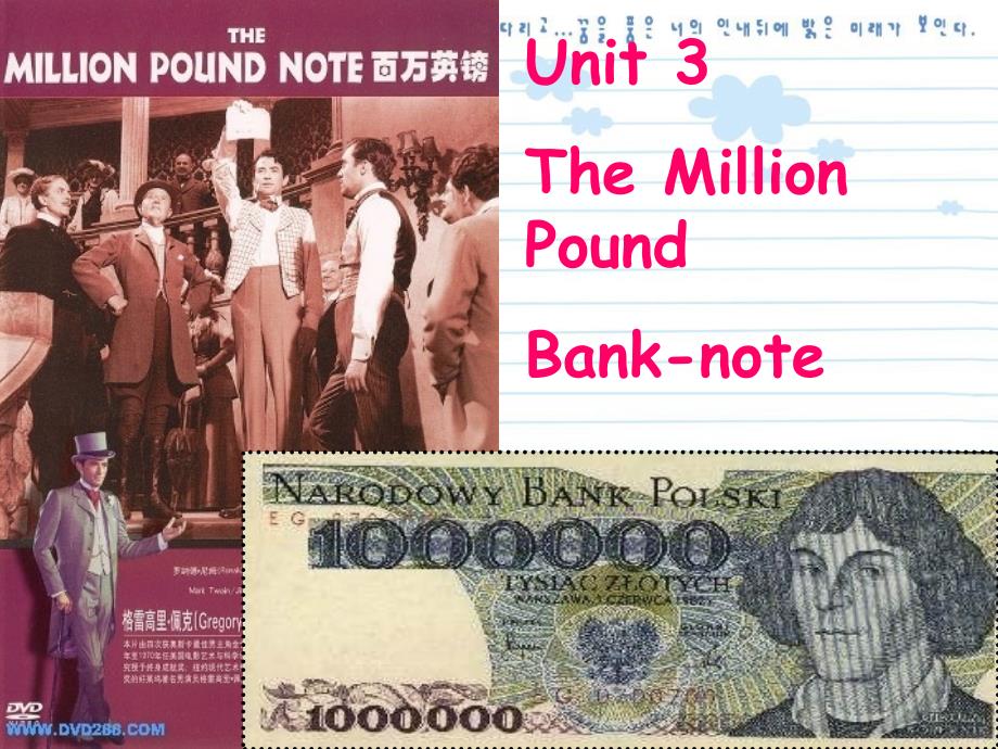 【新课标】人教版高中英语必修3Unit3 the million pound bank note[reading comprehension]_第1页