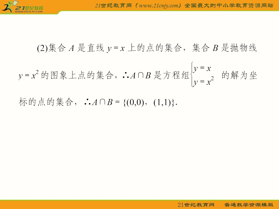 集合与函数概念习题_第4页