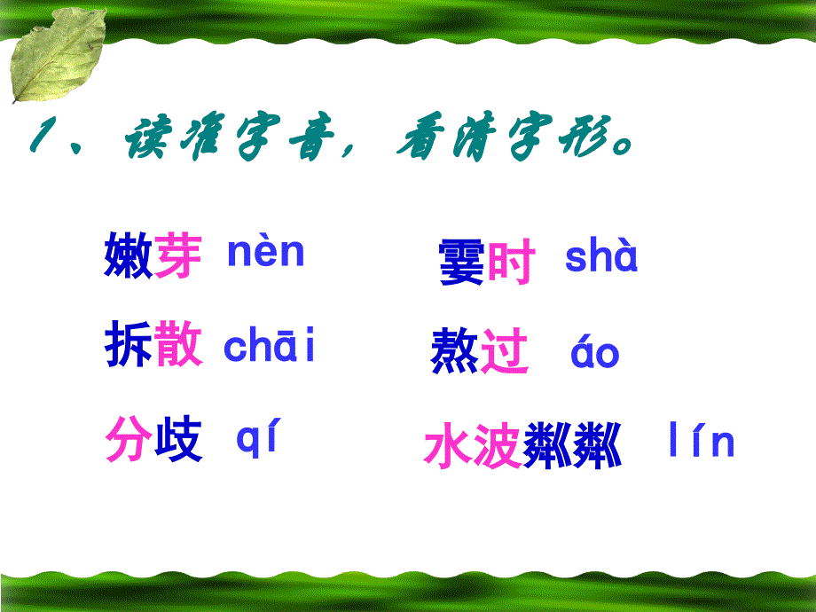 七年级语文上册《散步》教学课件人教版_第3页