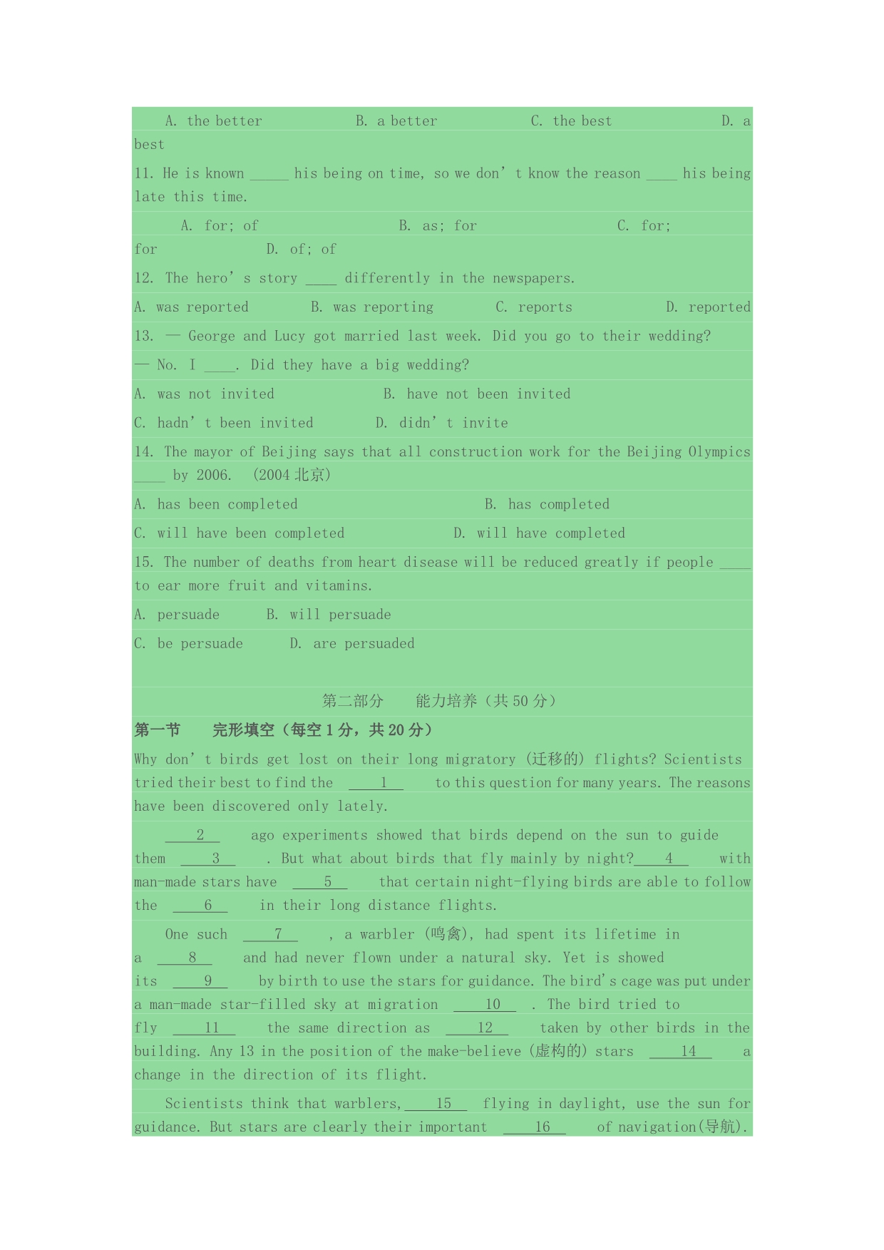 外研版高中英语必修四期末复习模块基础与提升训练含答案_第2页