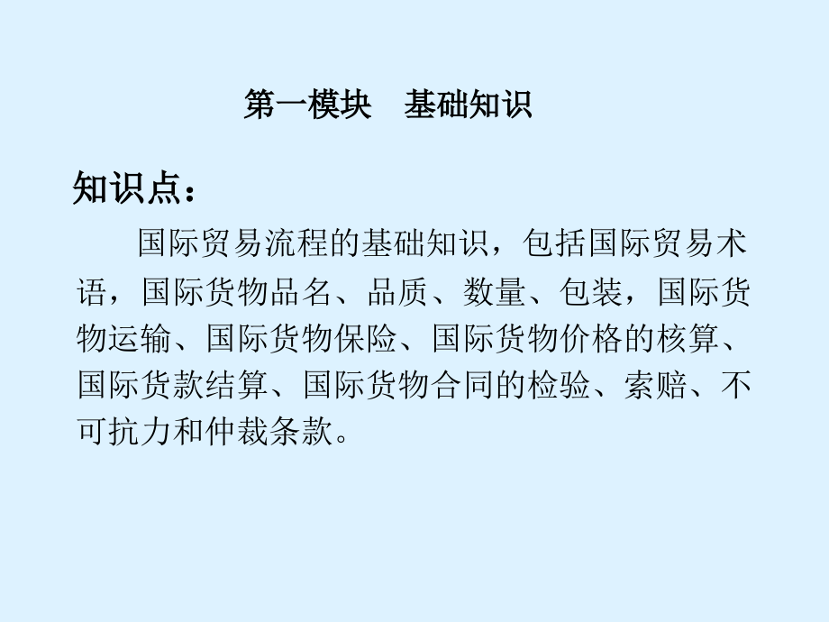 进口流程学习资料_第3页