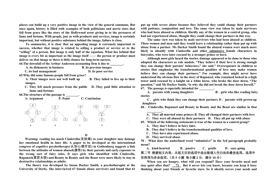 外研社高一英语必修三测试题_第4页