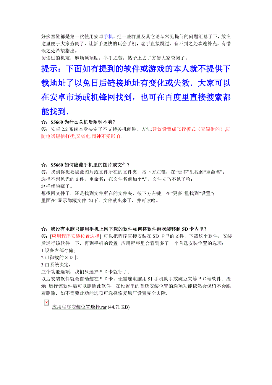 启航2011年考研英语一真题及答案_第1页